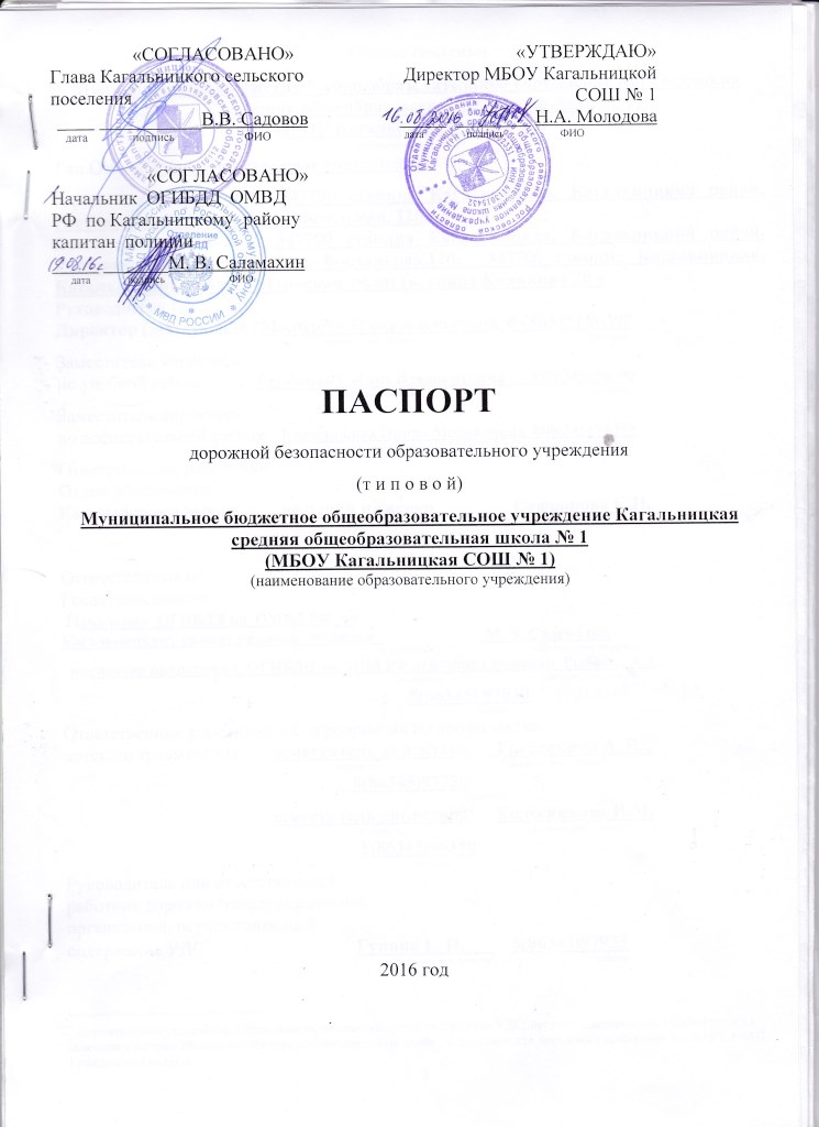 Представление На Награждение Заместителя Директора По Безопасности