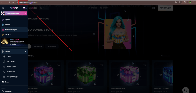 Зеркальный сайт Gizbo Casino